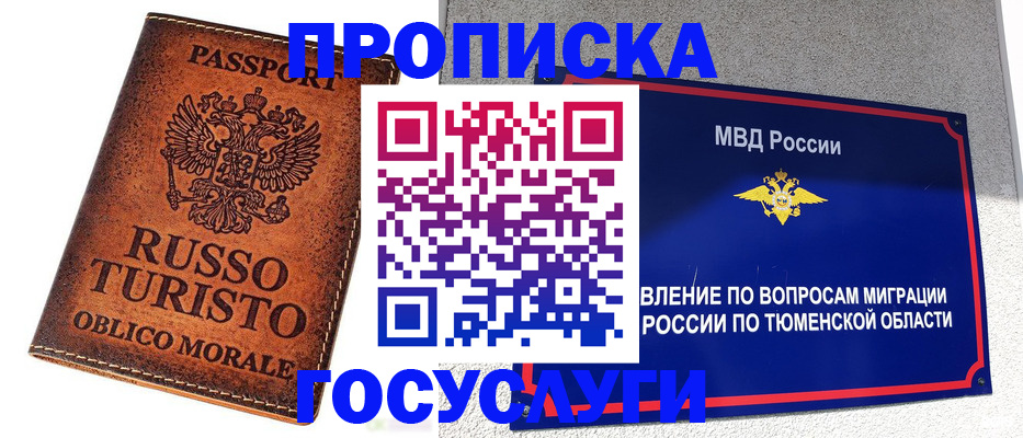 временная прописка в Слободской