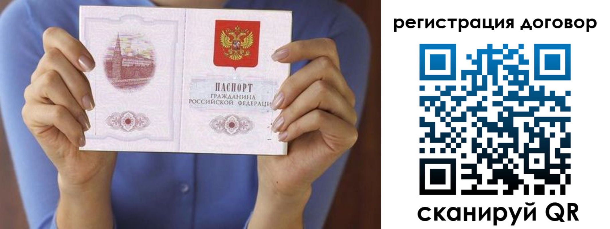 прописка 2025 в Слободской