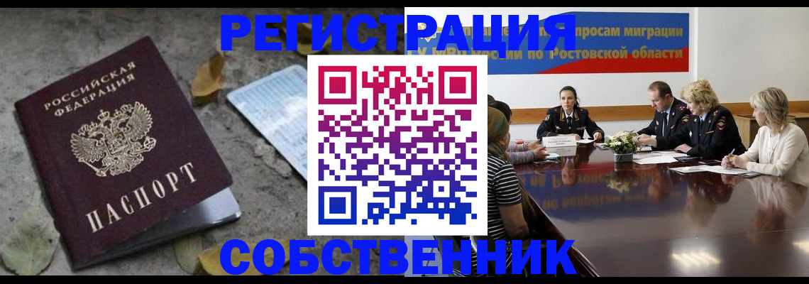 временная регистрация законно в Слободской
