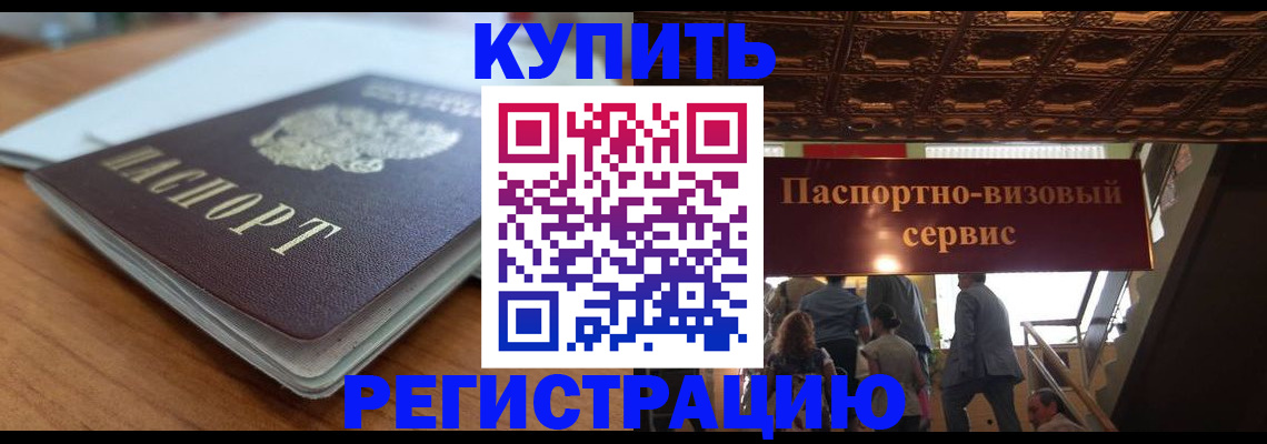 временная регистрация для школы в Слободской