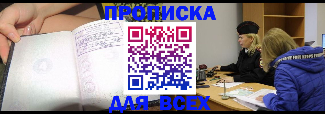 прописка иностранных граждан в Слободской