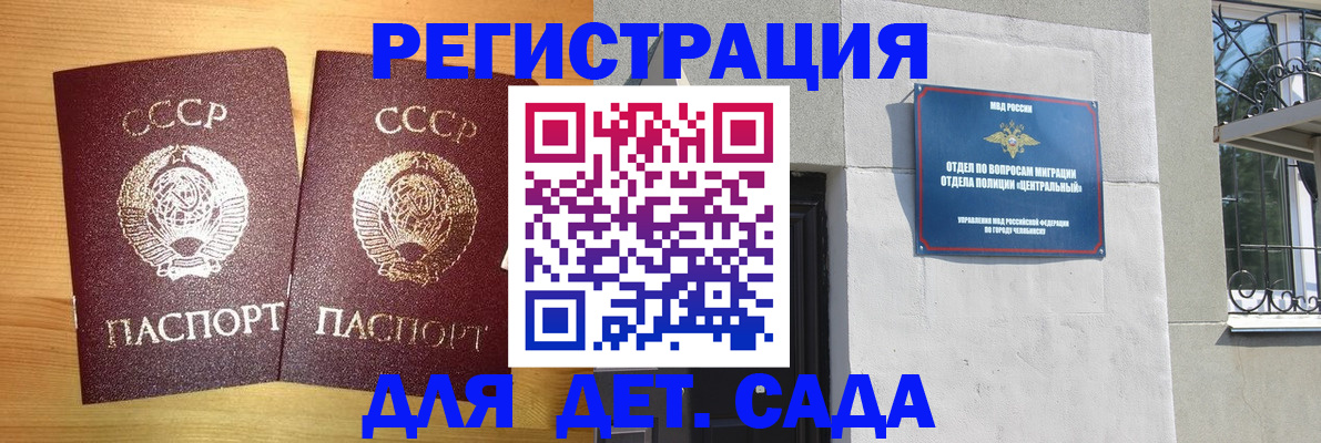 регистрация для школы в Слободской