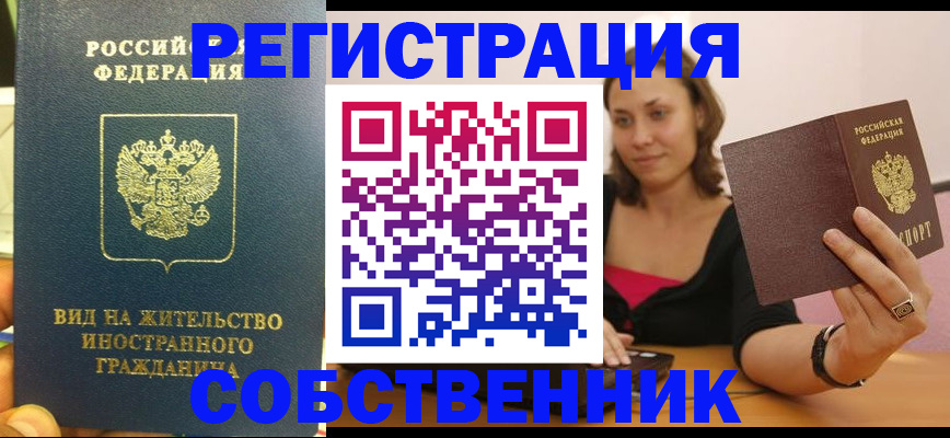 прописка в квартире в Слободской
