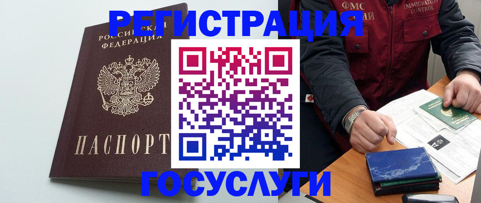 временная регистрация в квартире в Слободской