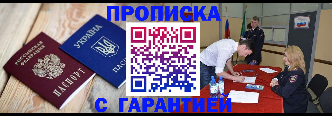 временная регистрация поиск в Слободской