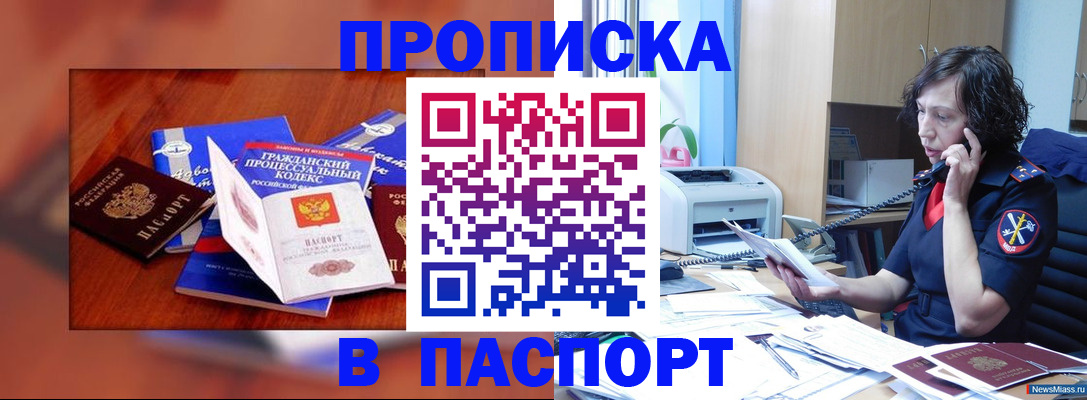 временная регистрация гарантия в Слободской